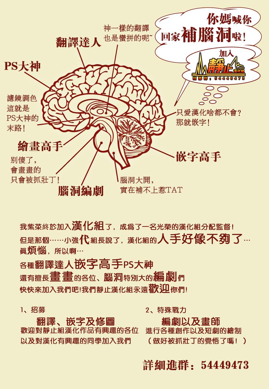 学园孤岛 稳：下册 第59页