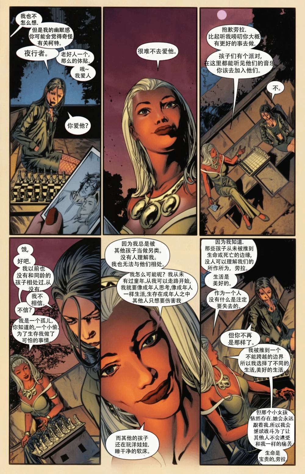 X-23第1卷图