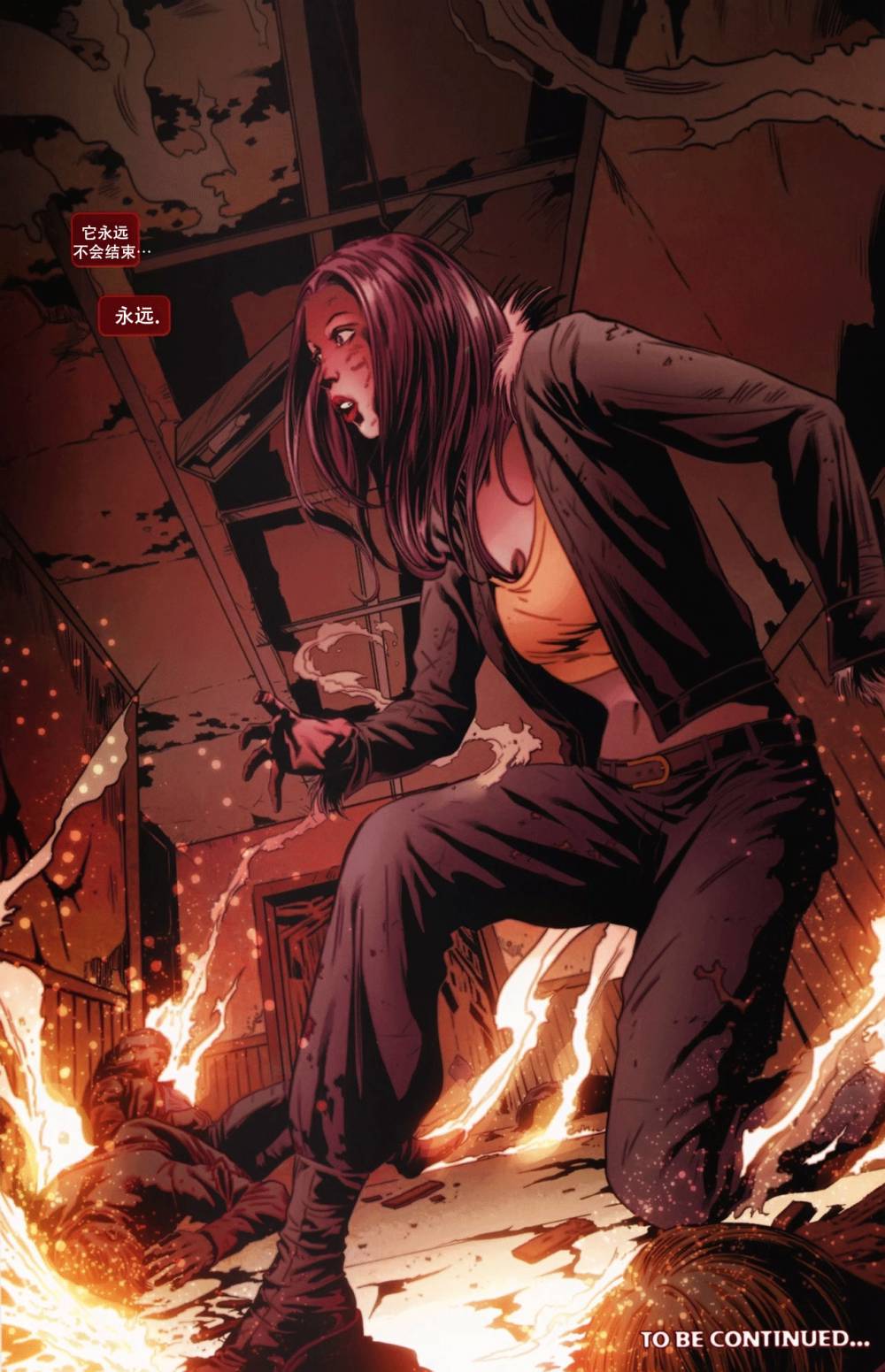 X-23第1卷图