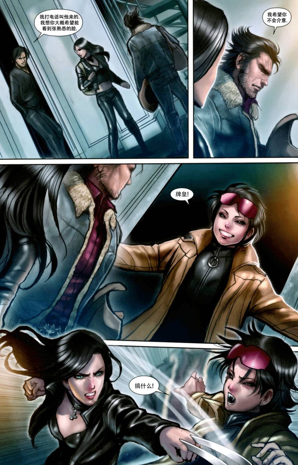 X-23第10卷图