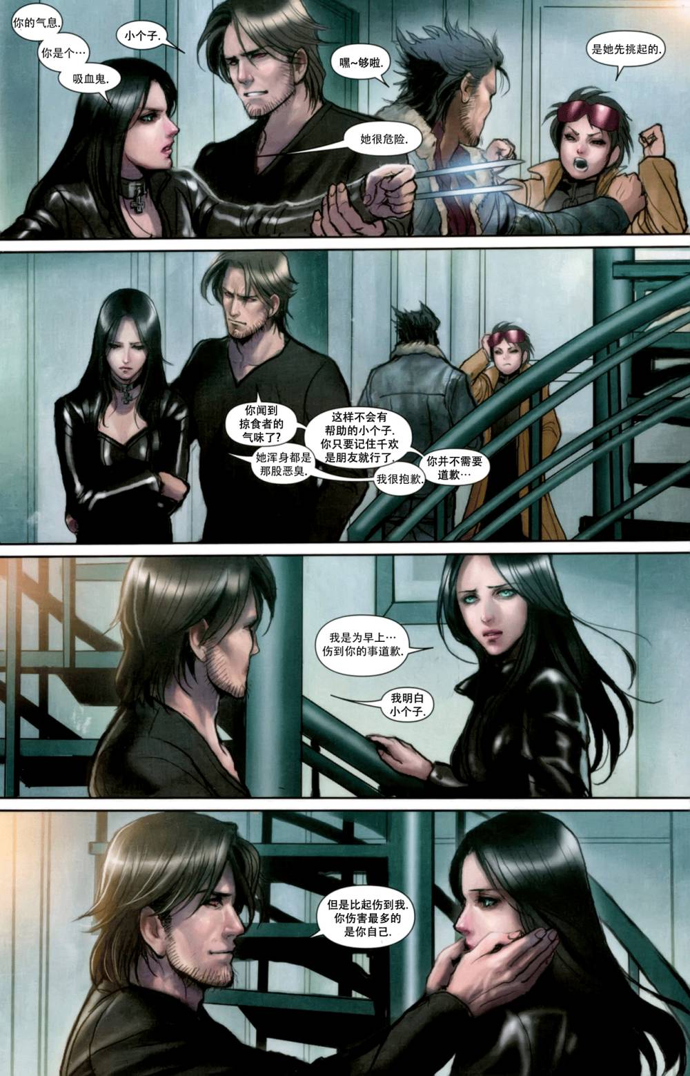 X-23第10卷图