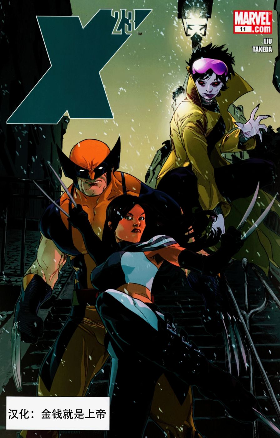 X-23第11卷图