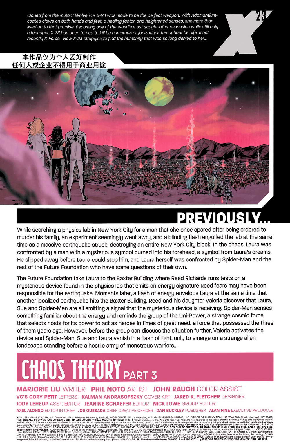 X-23第15卷图