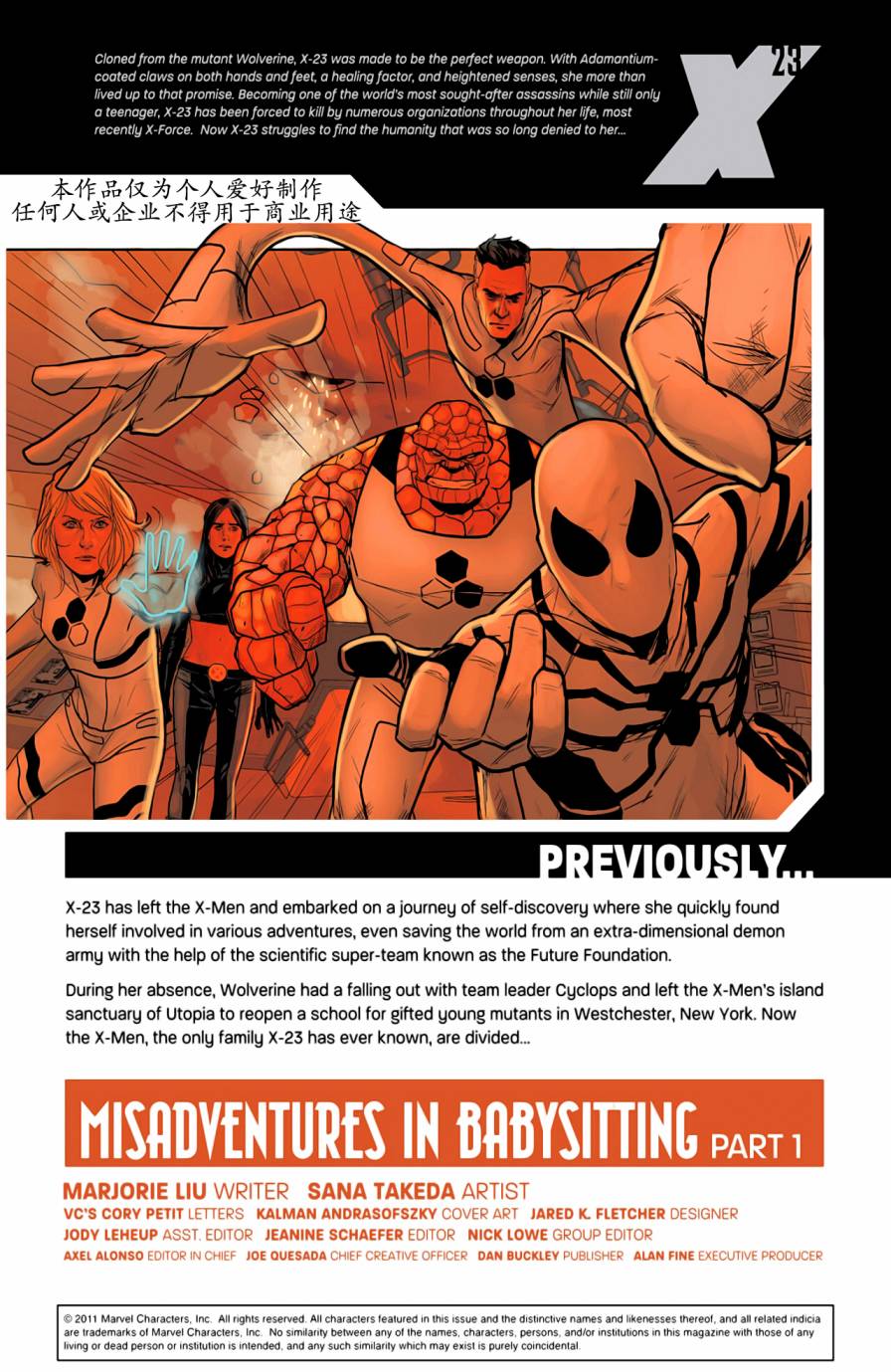 X-23第17卷图