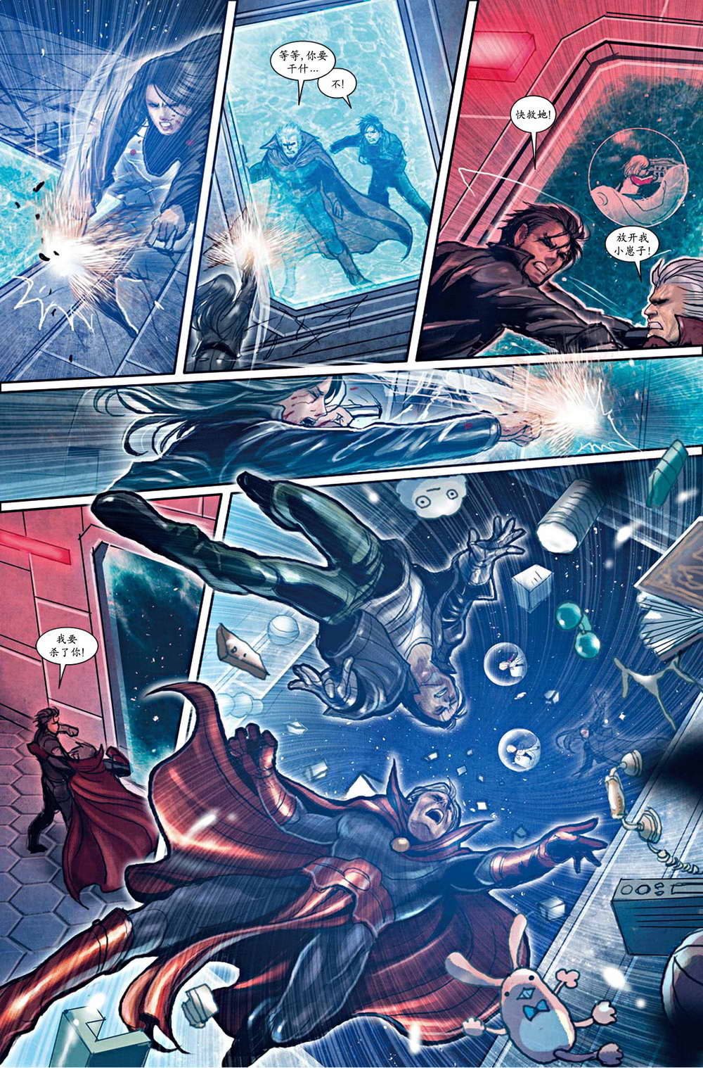 X-23第19卷图