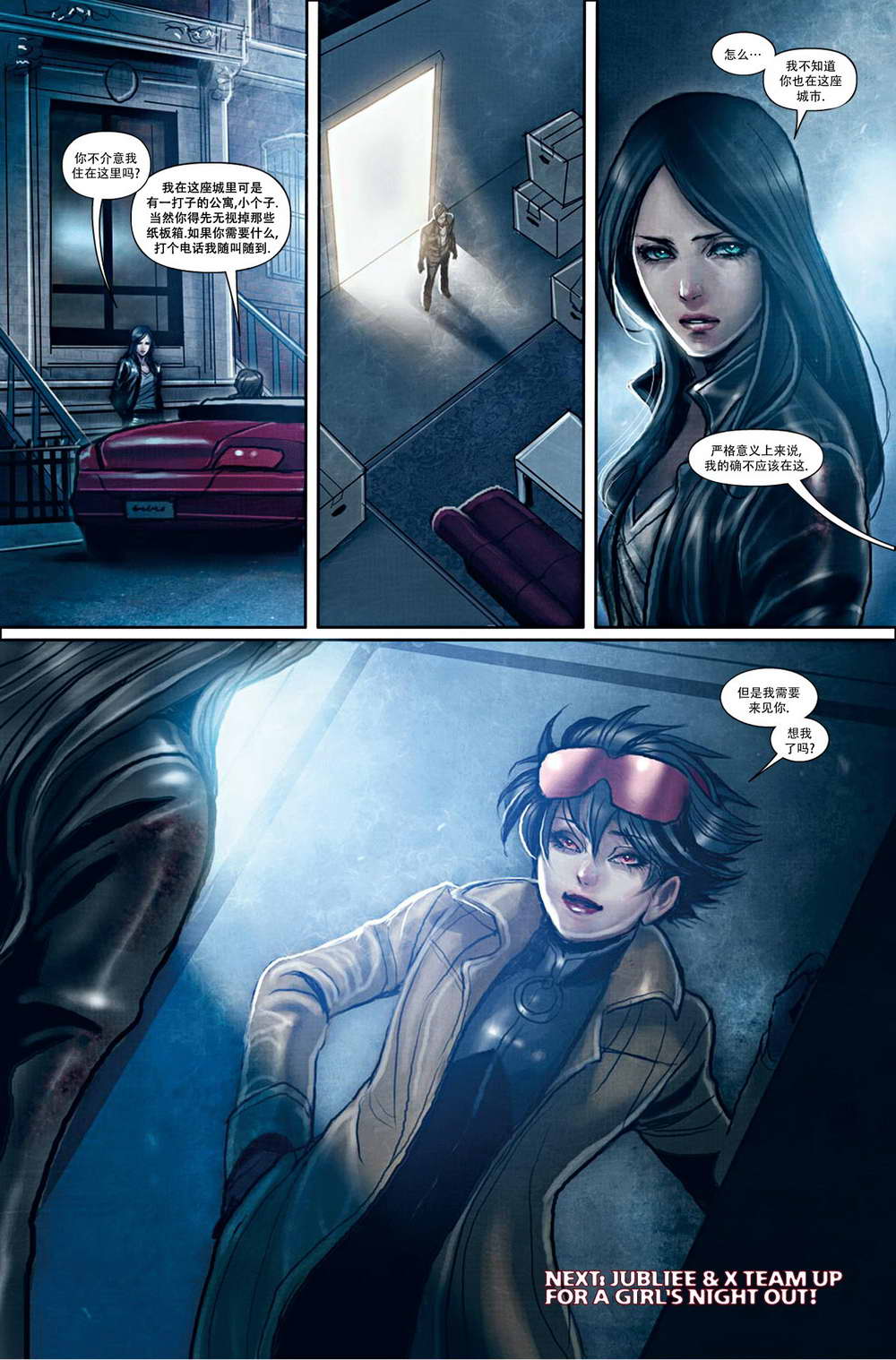 X-23第19卷图