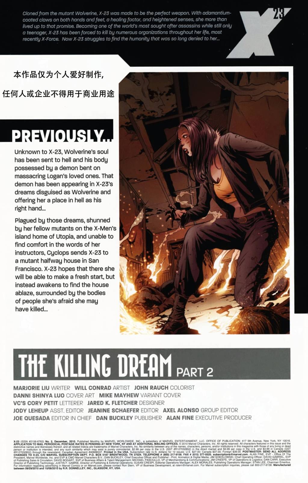 X-23第2卷图