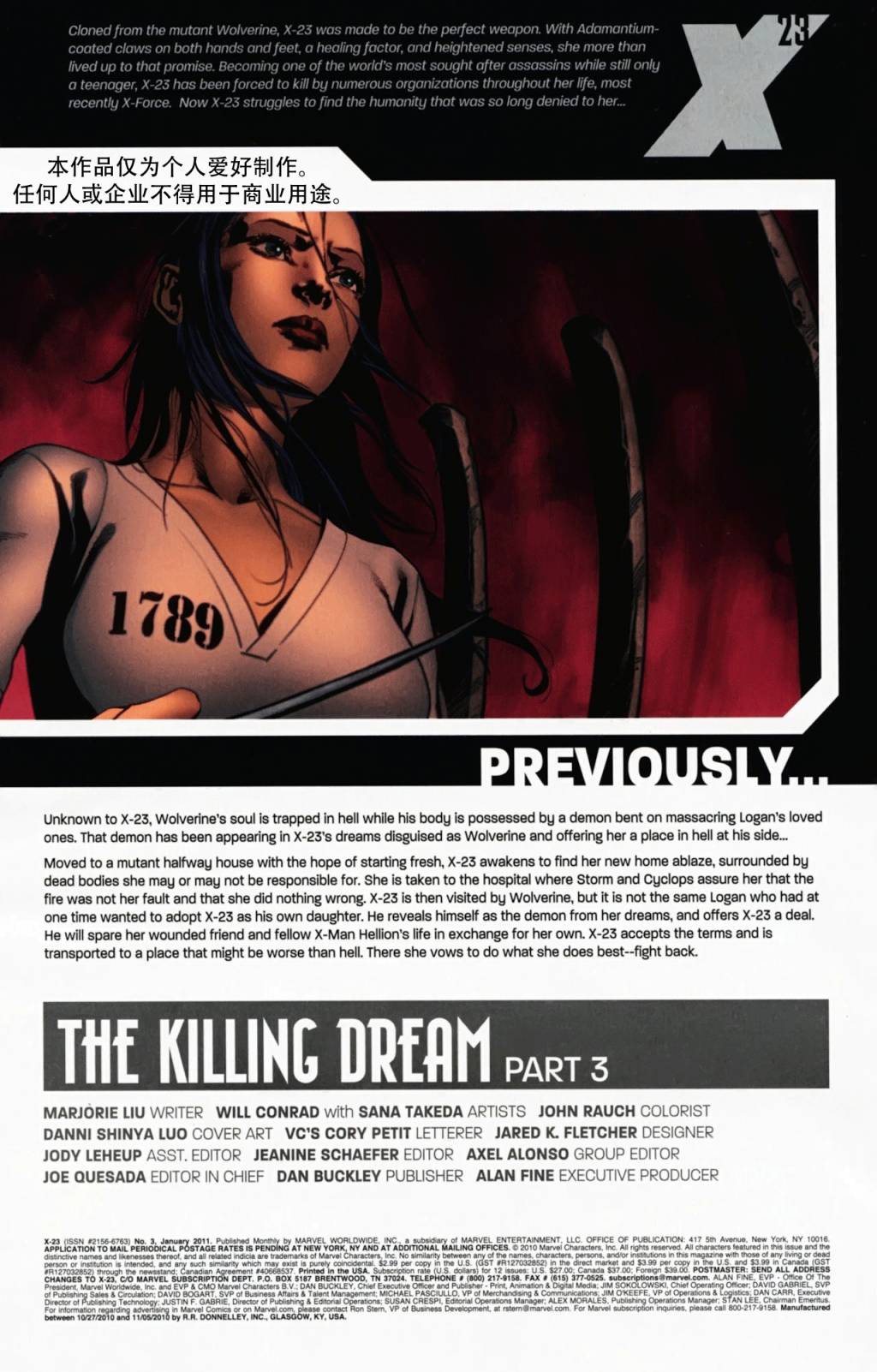 X-23第3卷图