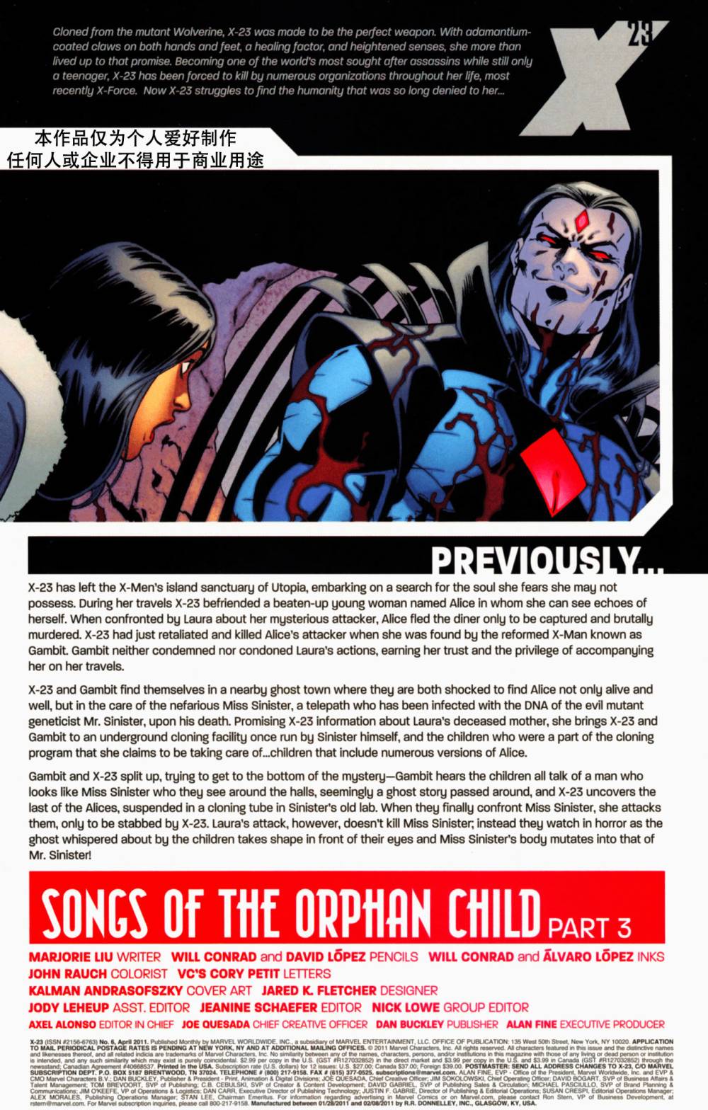 X-23第6卷图