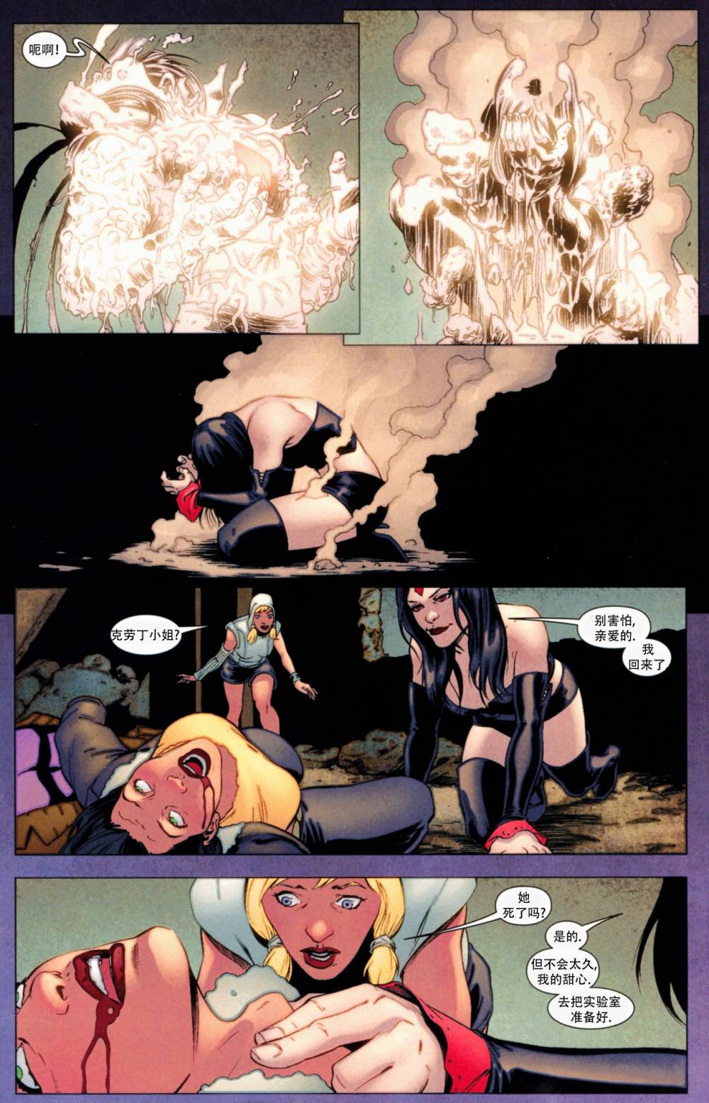 X-23第6卷图