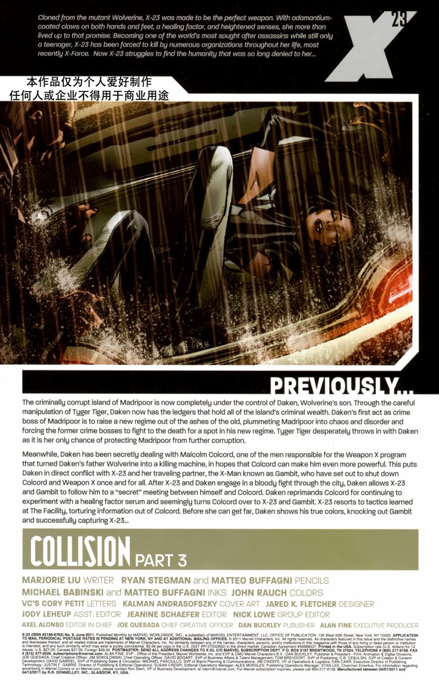 X-23第9卷图