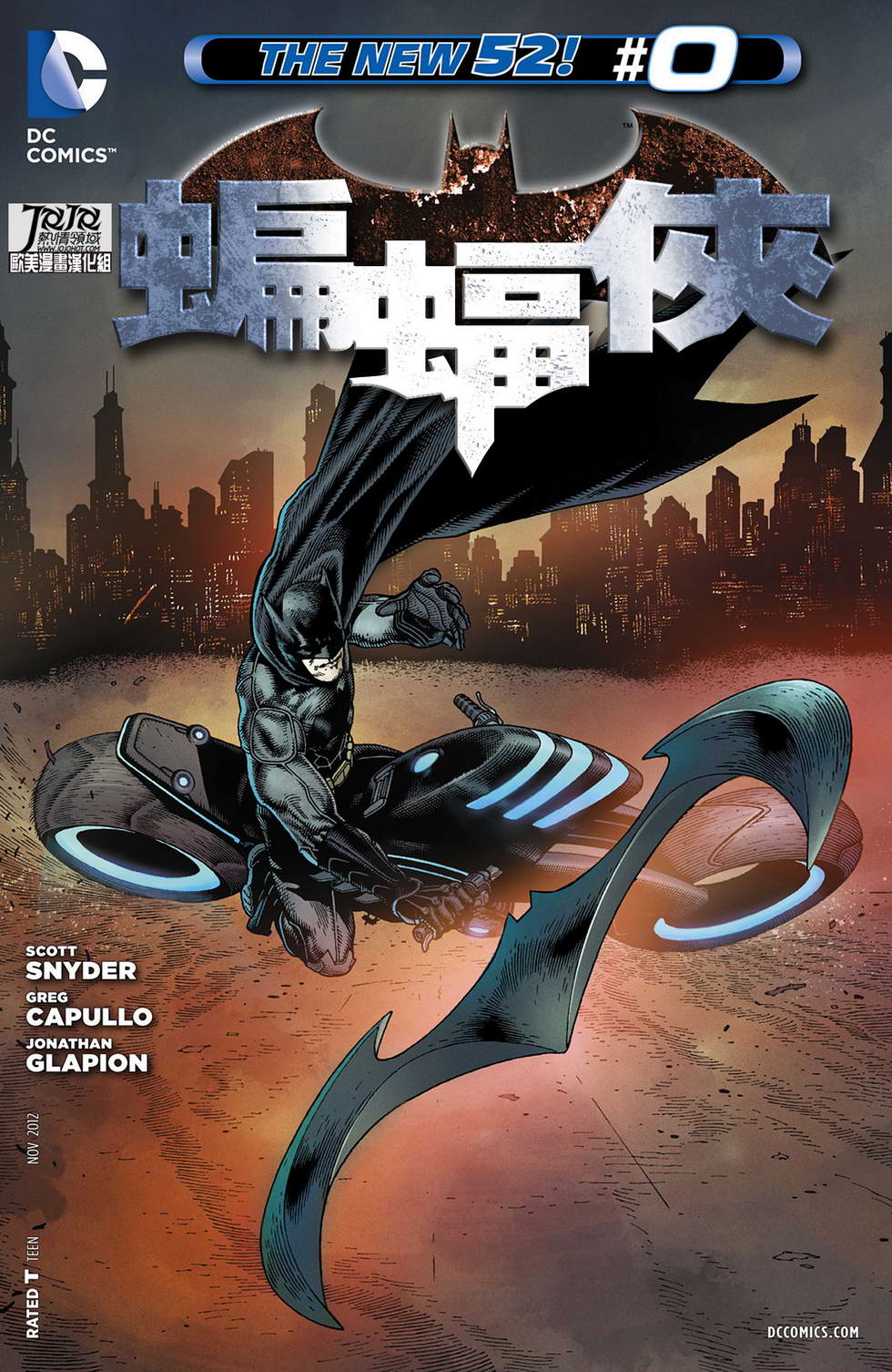 新52蝙蝠侠 第0卷 第1页