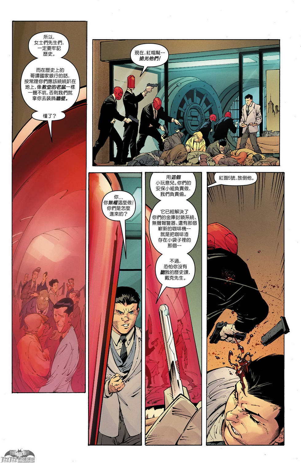 新52蝙蝠侠 第0卷 第6页