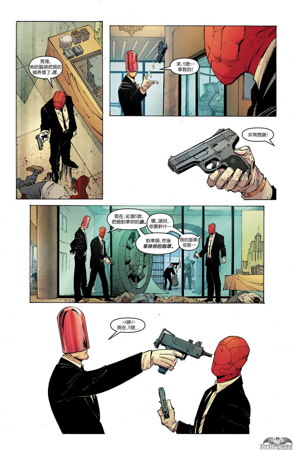 新52蝙蝠侠 第0卷 第7页