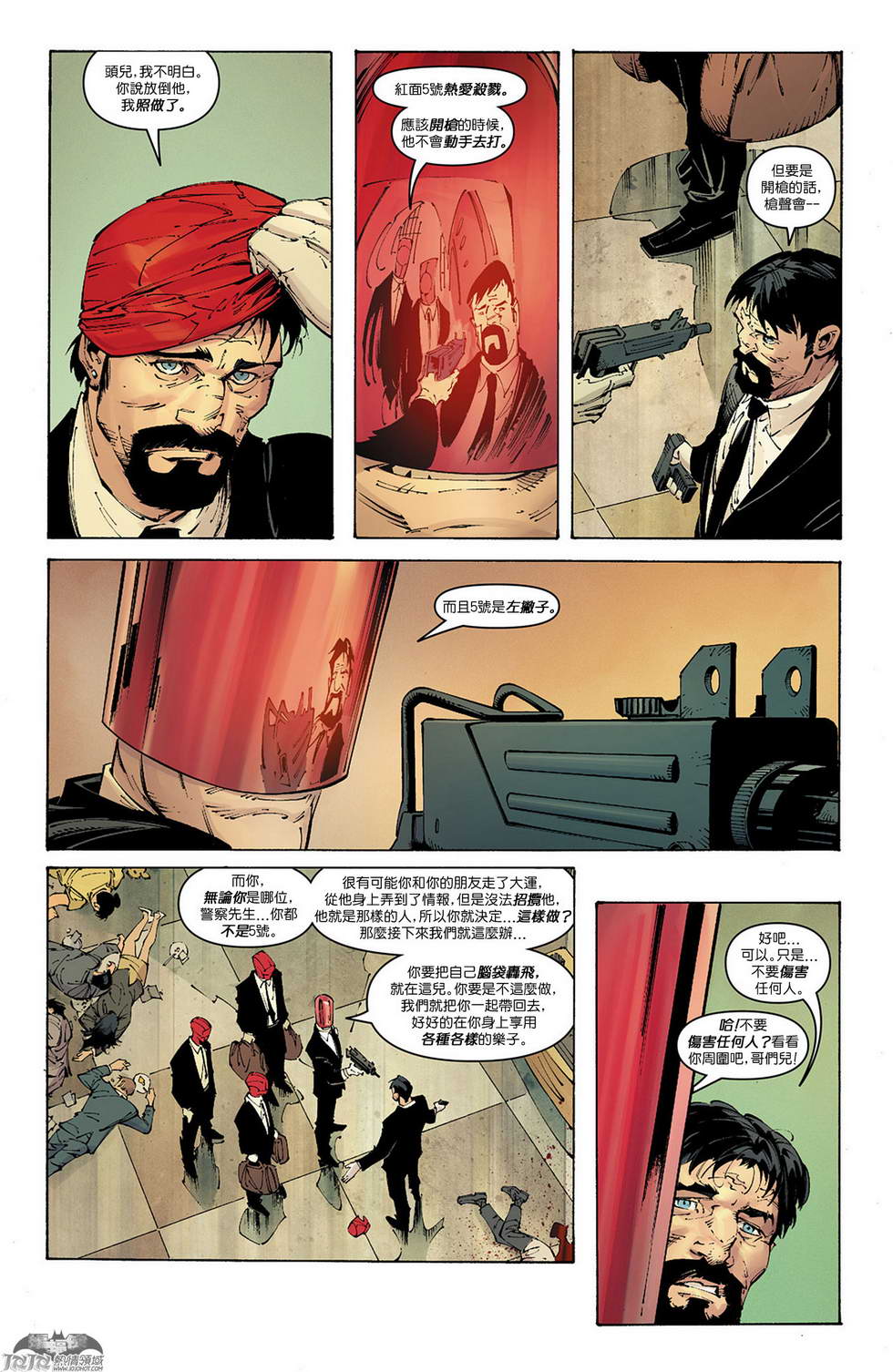 新52蝙蝠侠 第0卷 第8页