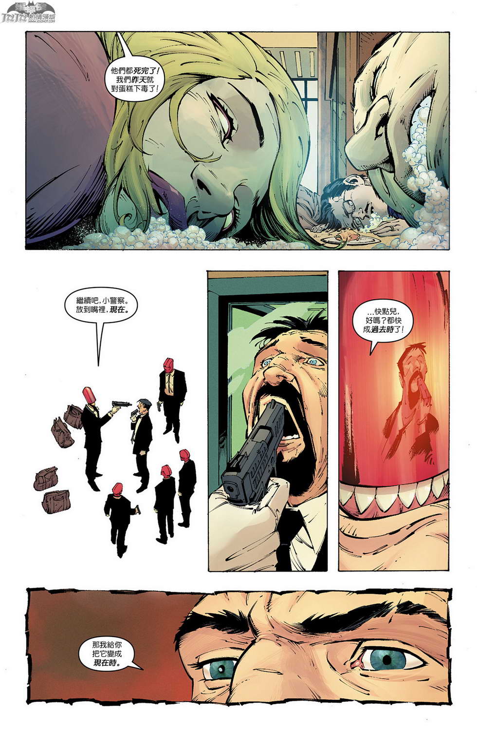 新52蝙蝠侠 第0卷 第9页