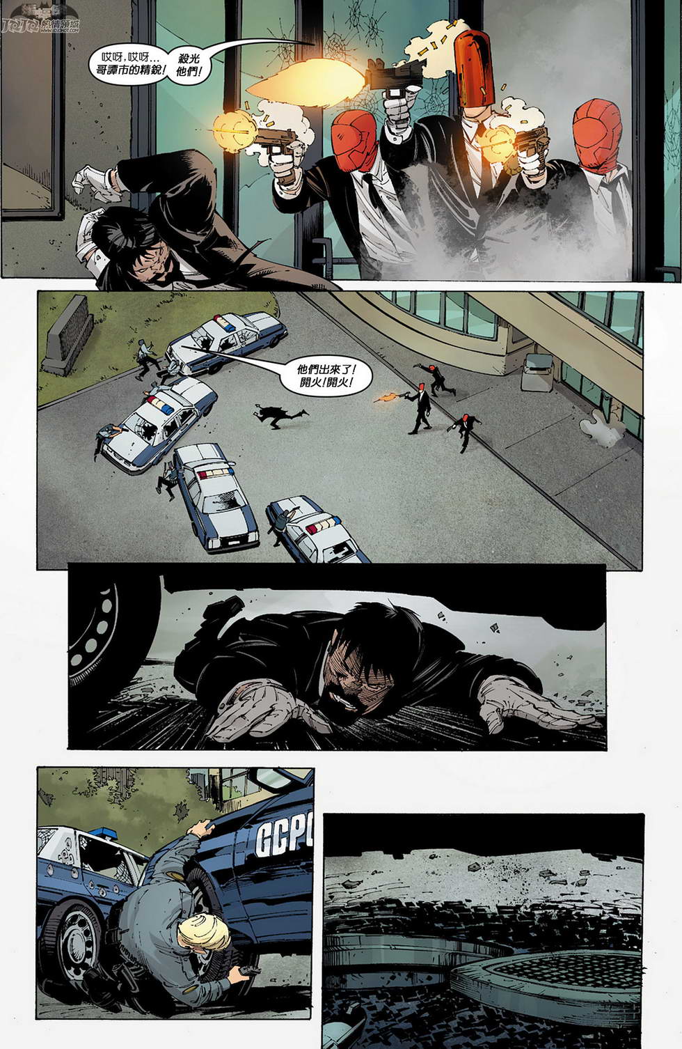 新52蝙蝠侠 第0卷 第12页