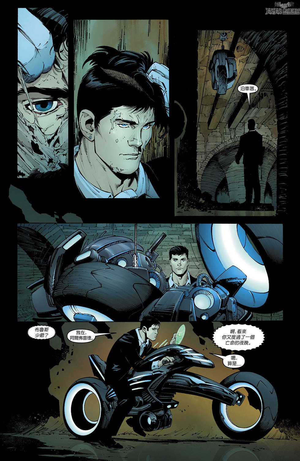 新52蝙蝠侠 第0卷 第13页