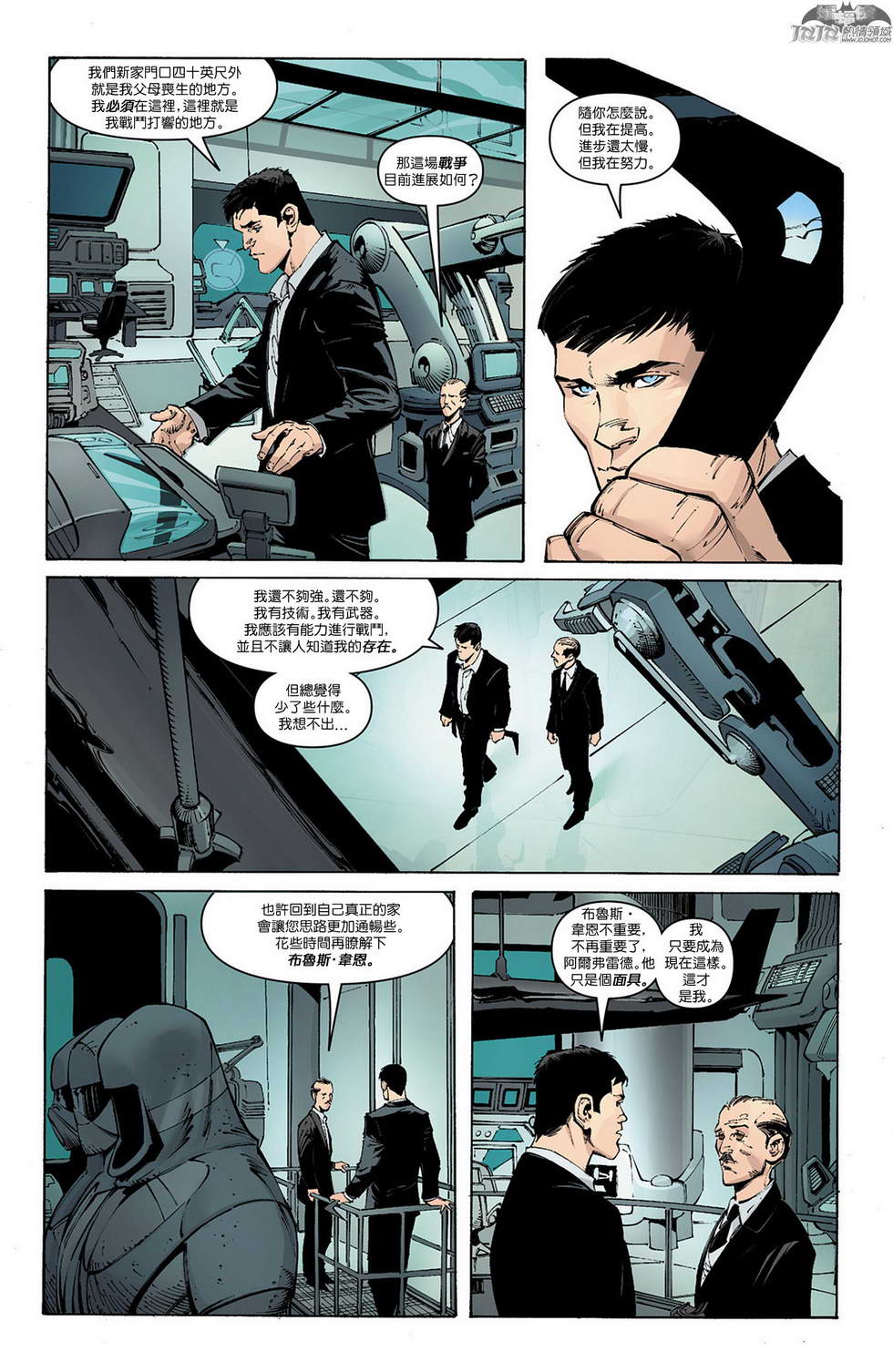 新52蝙蝠侠第0卷图