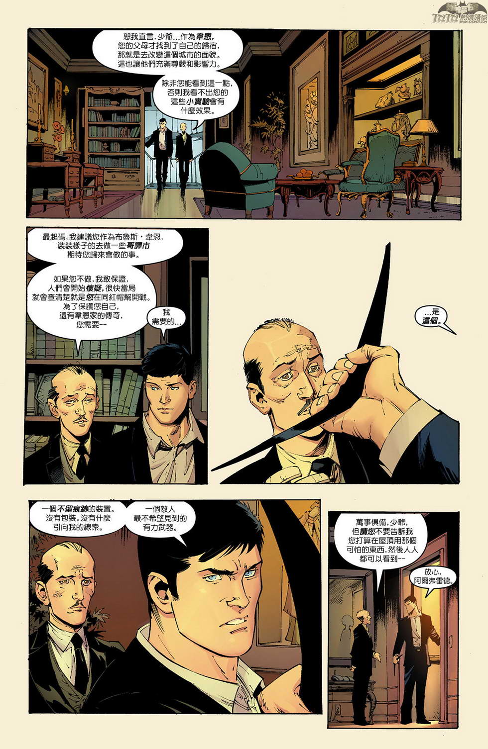 新52蝙蝠侠第0卷图