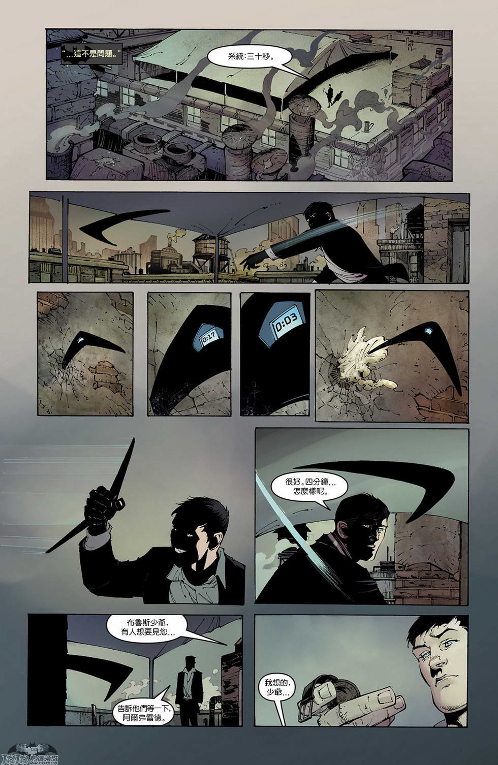 新52蝙蝠侠第0卷图