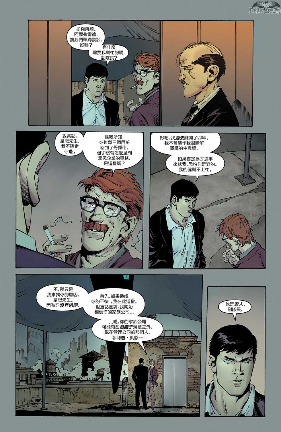 新52蝙蝠侠第0卷图