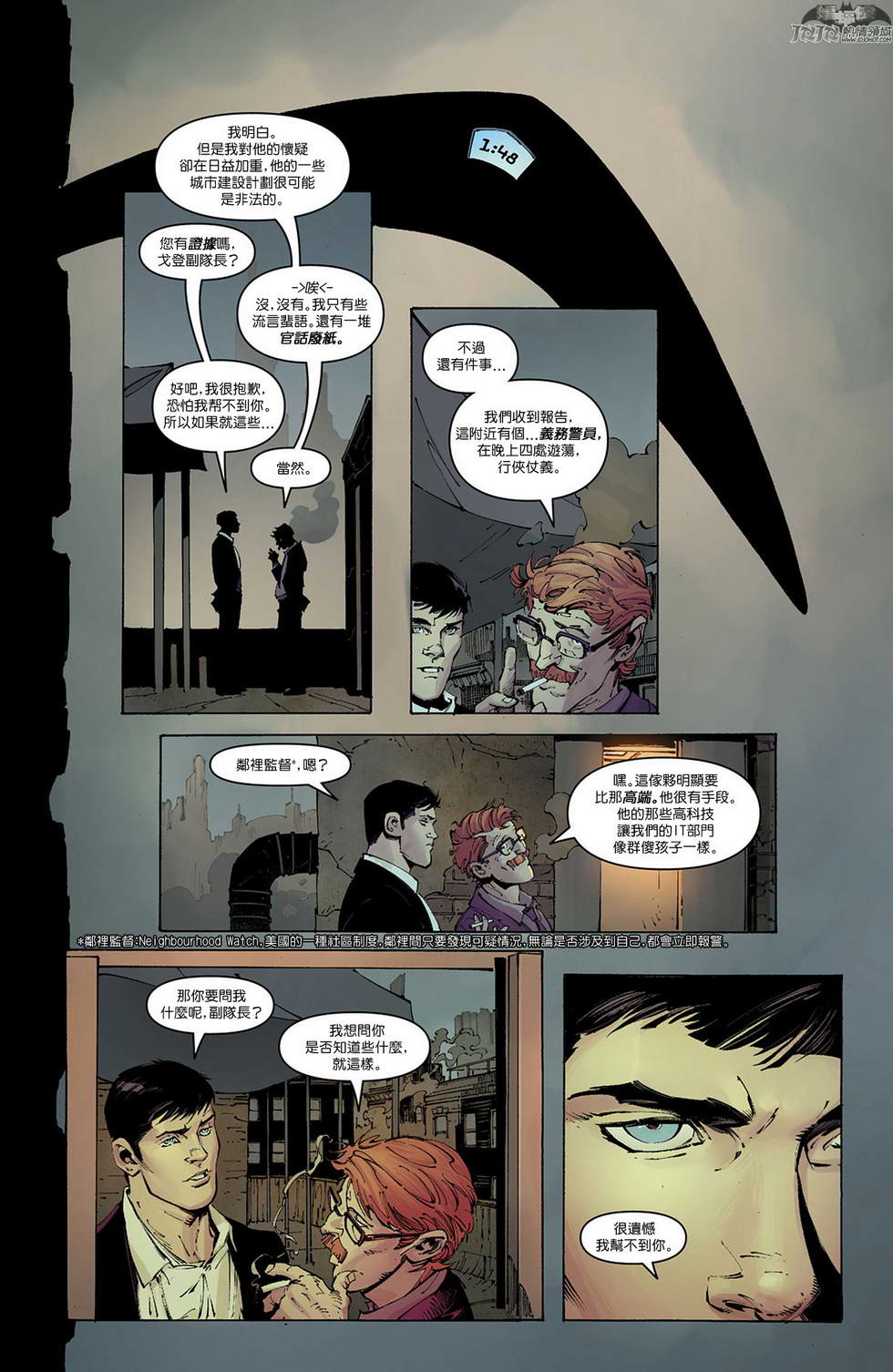 新52蝙蝠侠第0卷图