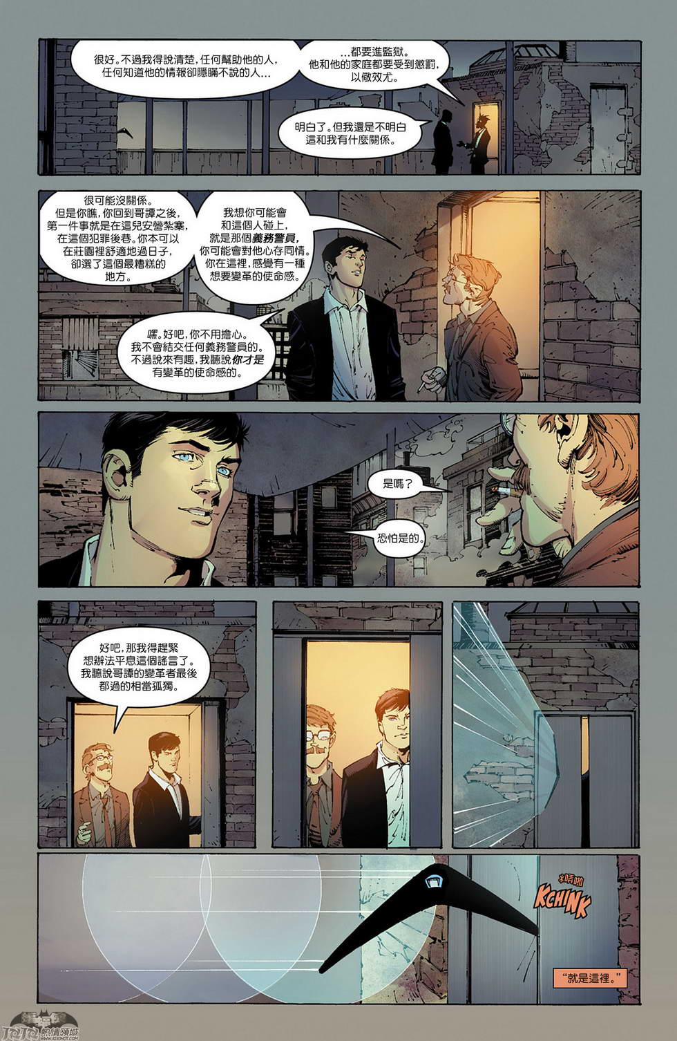 新52蝙蝠侠第0卷图