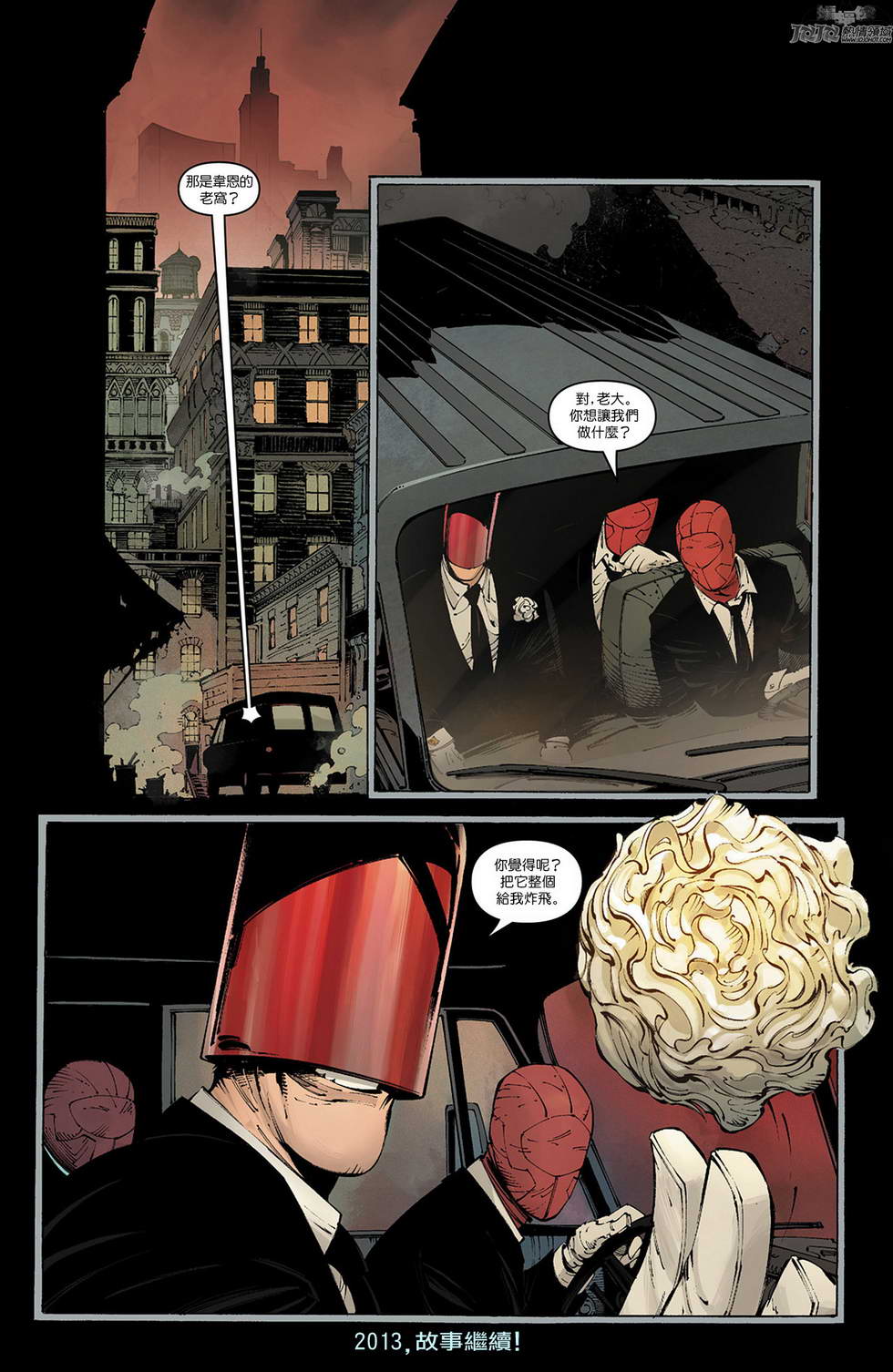 新52蝙蝠侠第0卷图