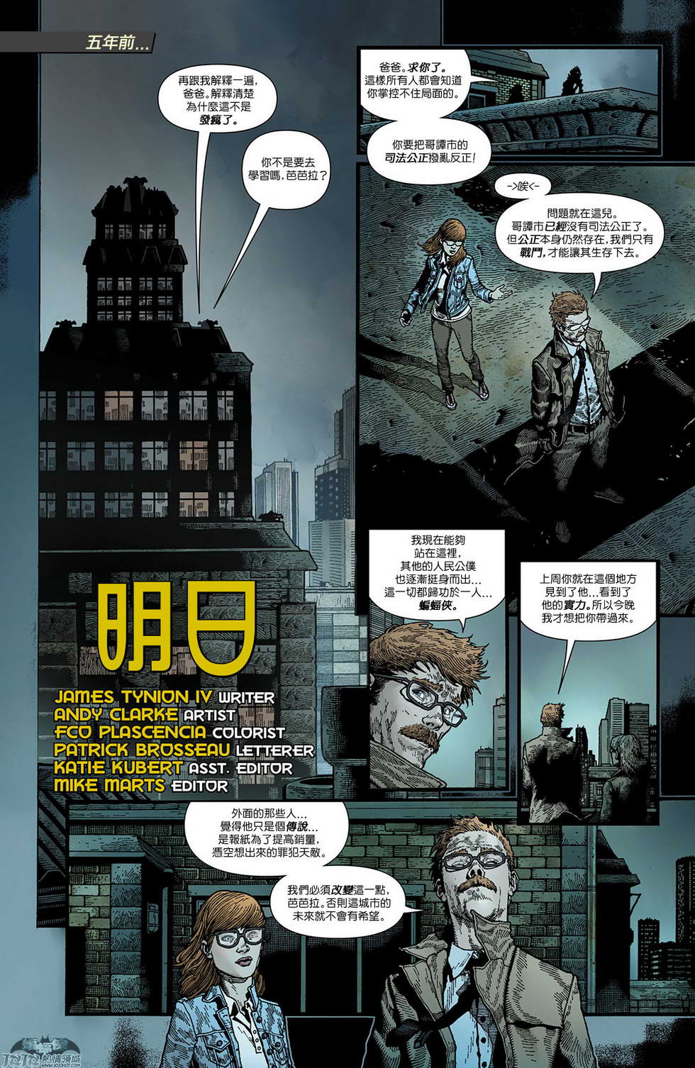 新52蝙蝠侠第0卷图