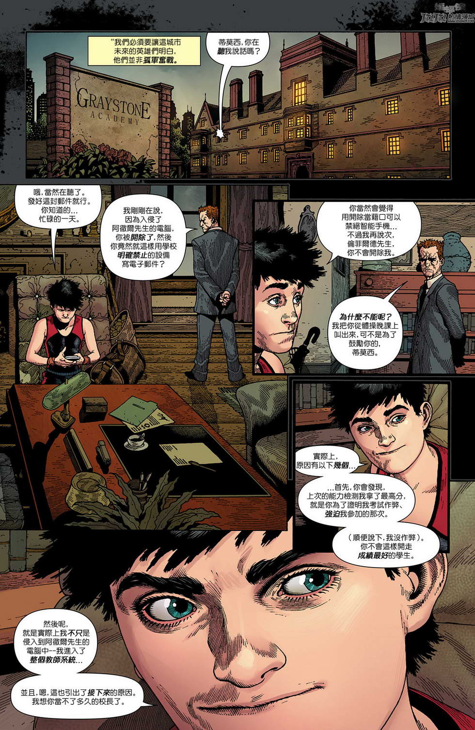 新52蝙蝠侠第0卷图