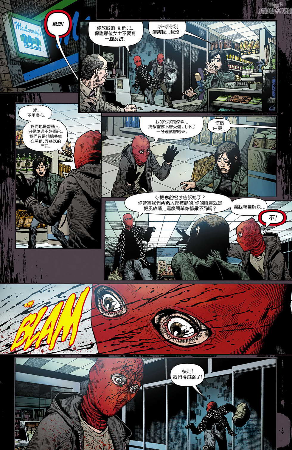 新52蝙蝠侠第0卷图