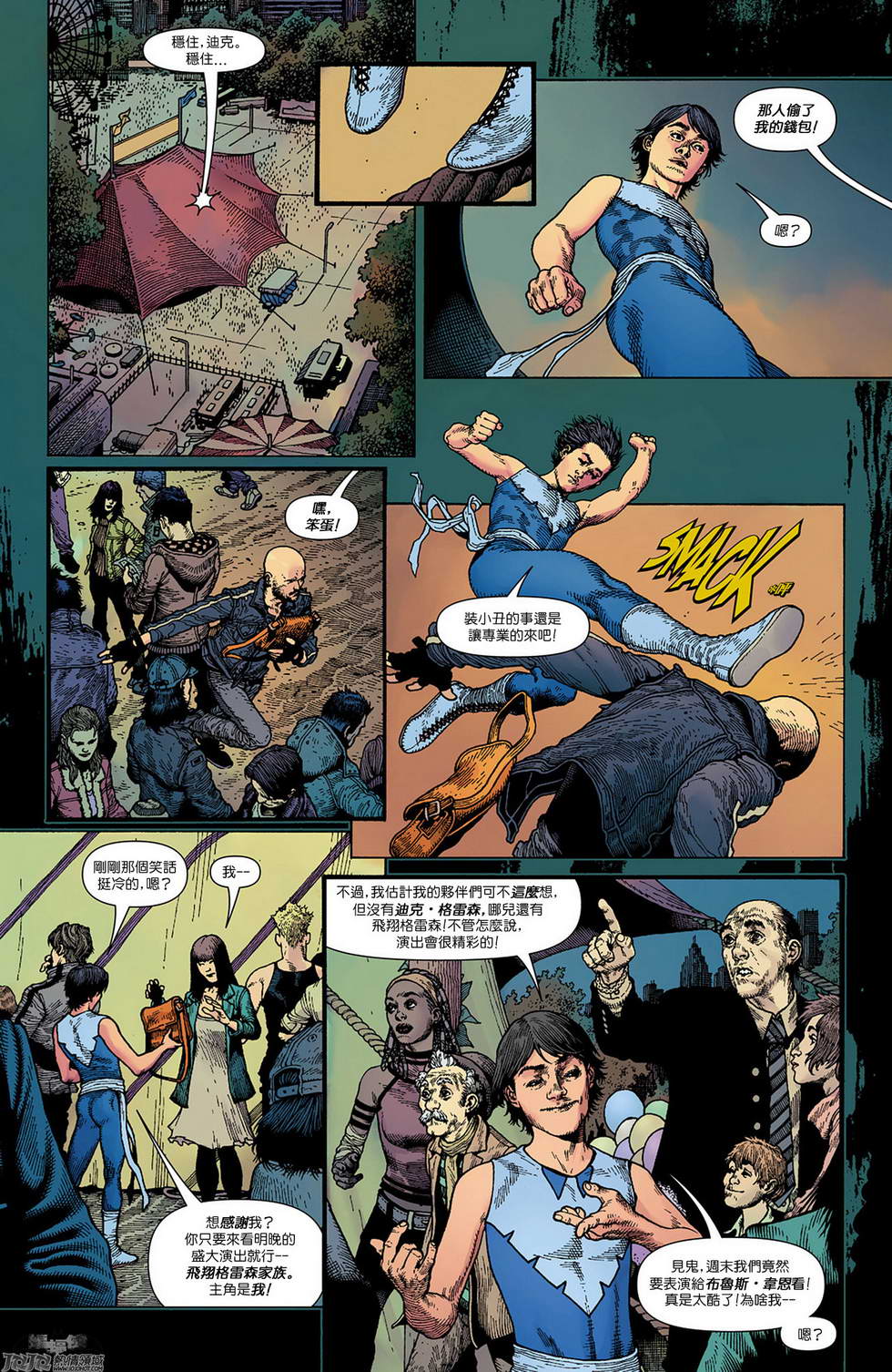 新52蝙蝠侠第0卷图