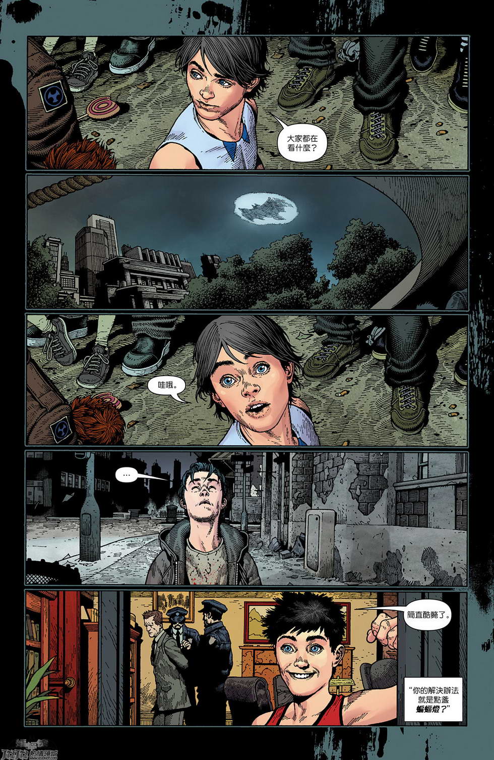 新52蝙蝠侠第0卷图