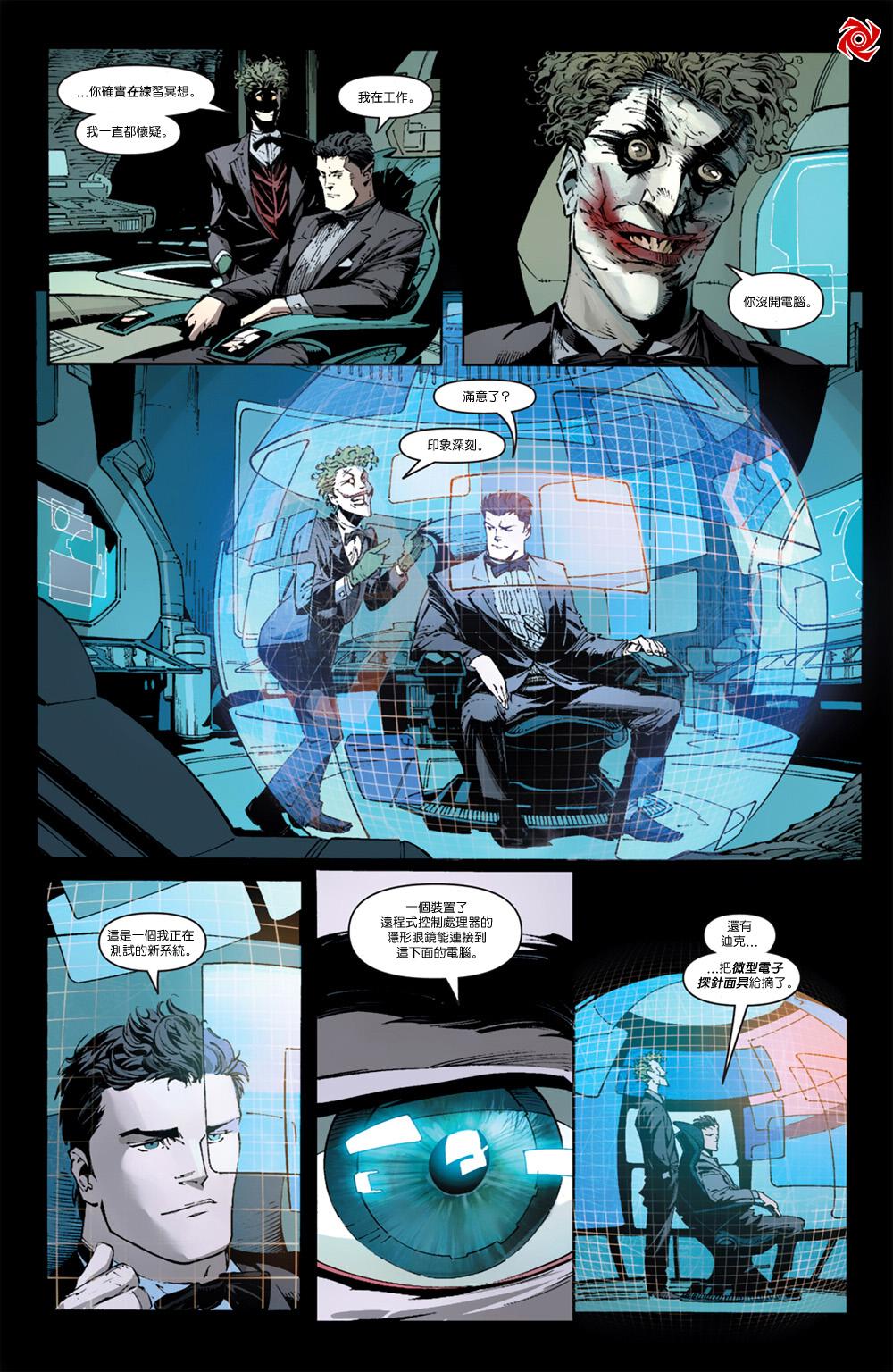 新52蝙蝠侠 第1卷 第11页