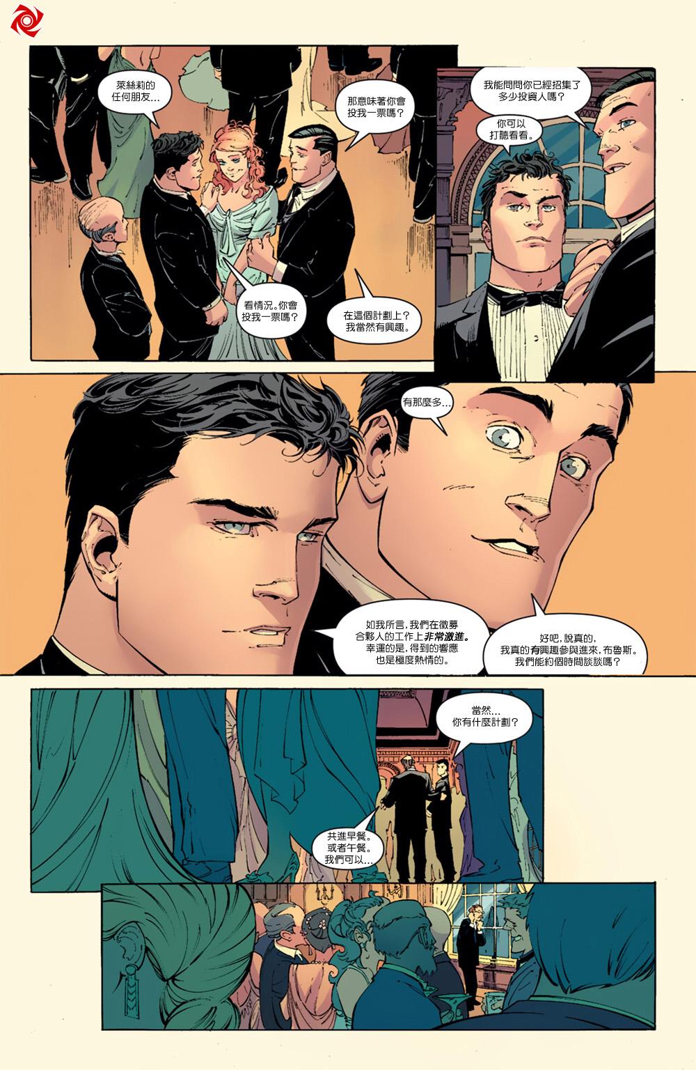 新52蝙蝠侠 第1卷 第17页