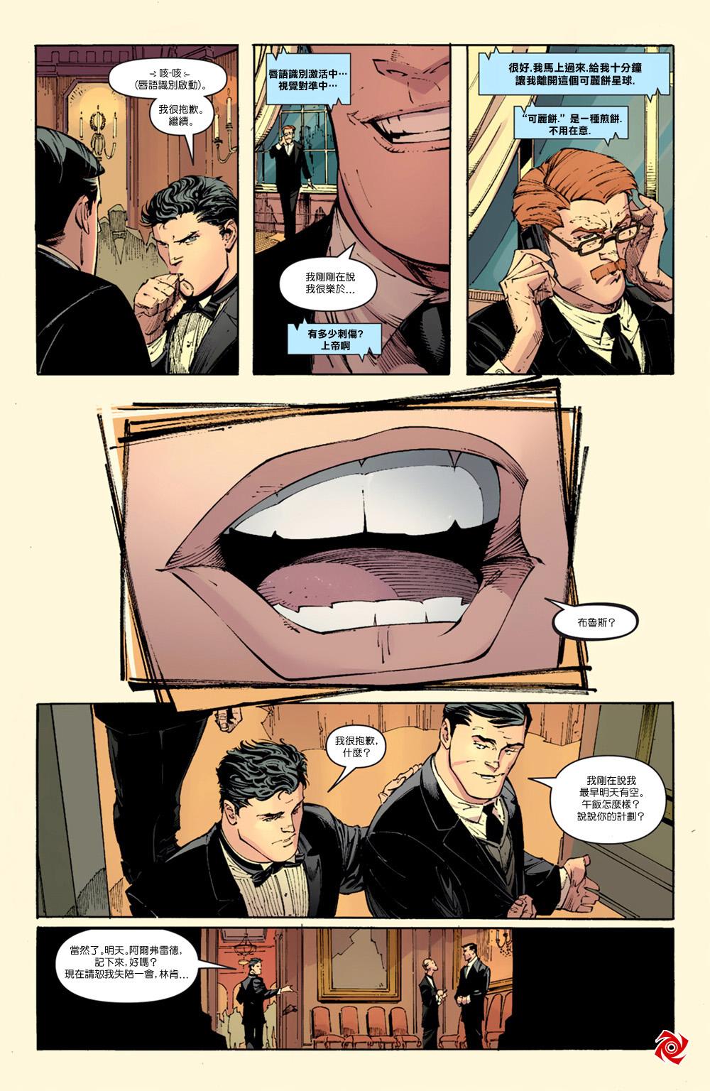 新52蝙蝠侠 第1卷 第18页