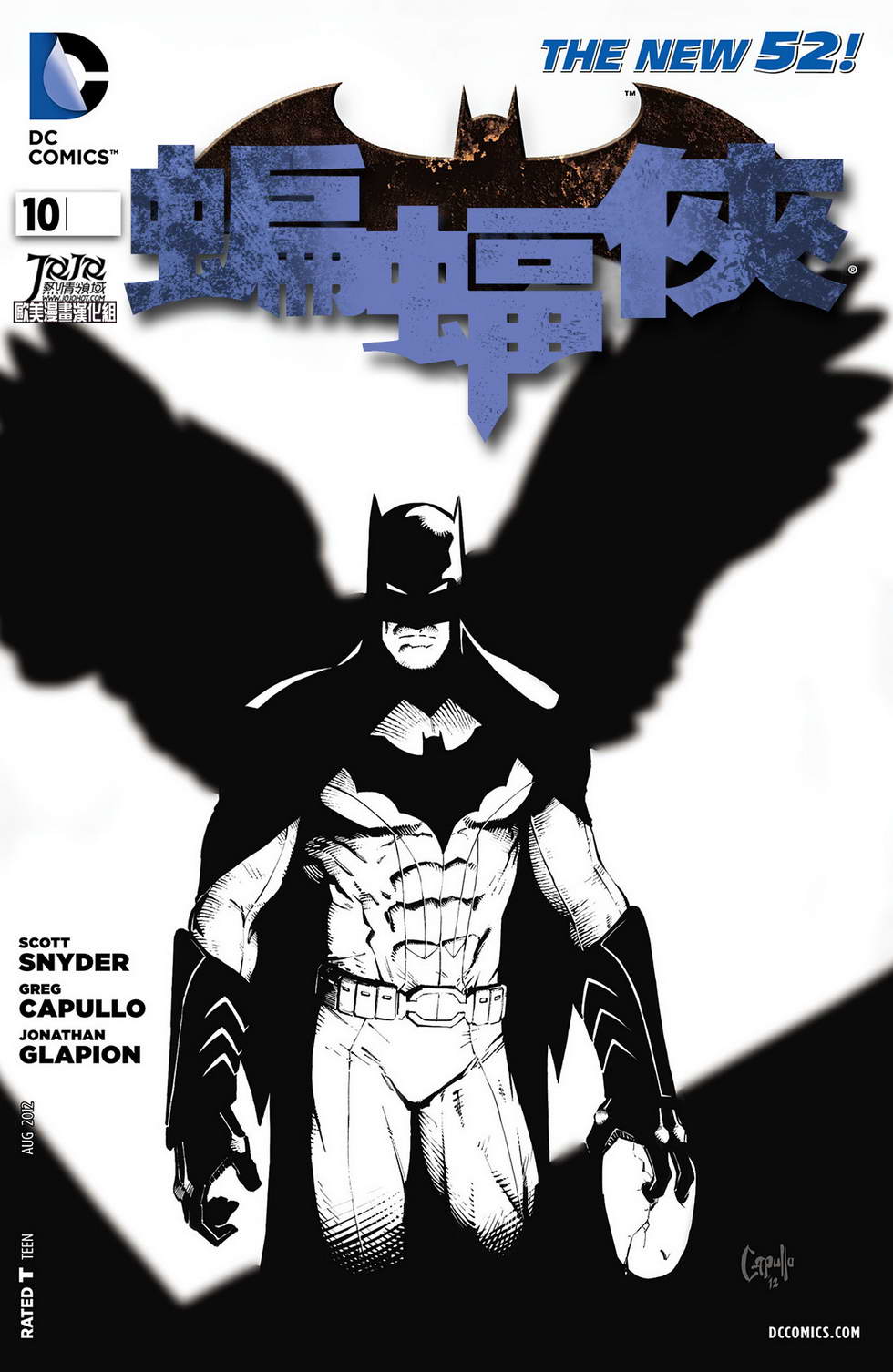 新52蝙蝠侠 第10卷 第1页