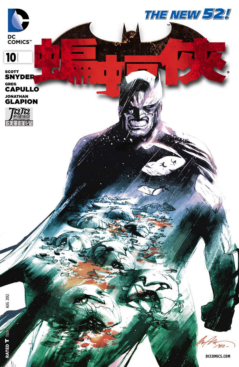 新52蝙蝠侠 第10卷 第2页