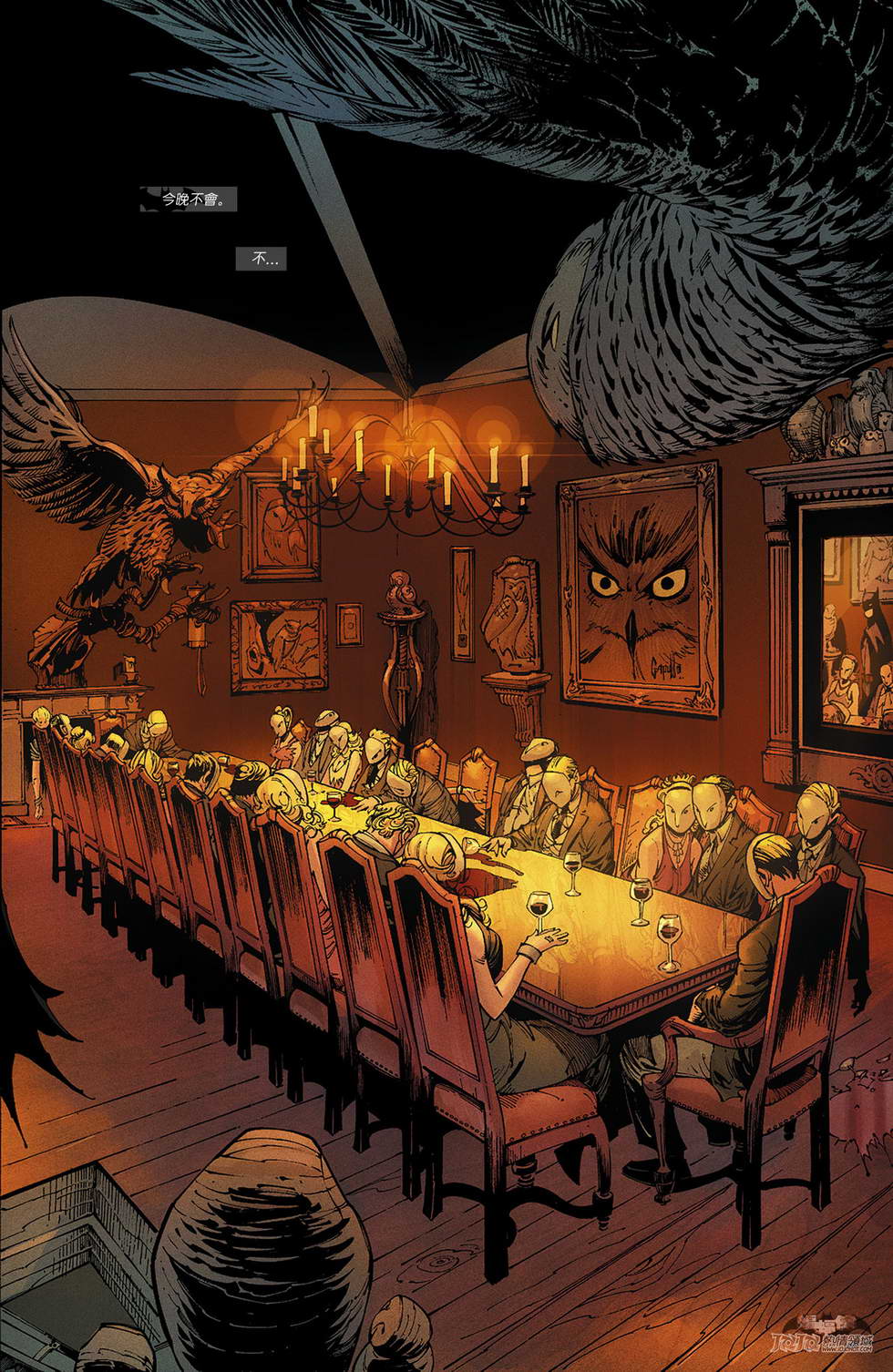 新52蝙蝠侠 第10卷 第11页