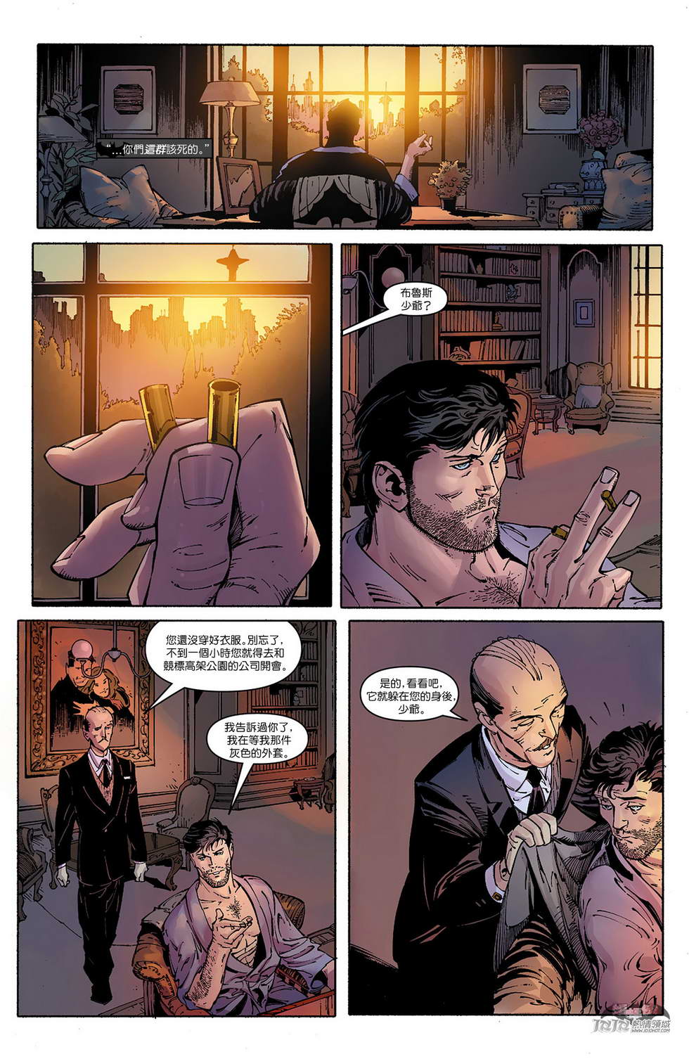 新52蝙蝠侠 第10卷 第13页