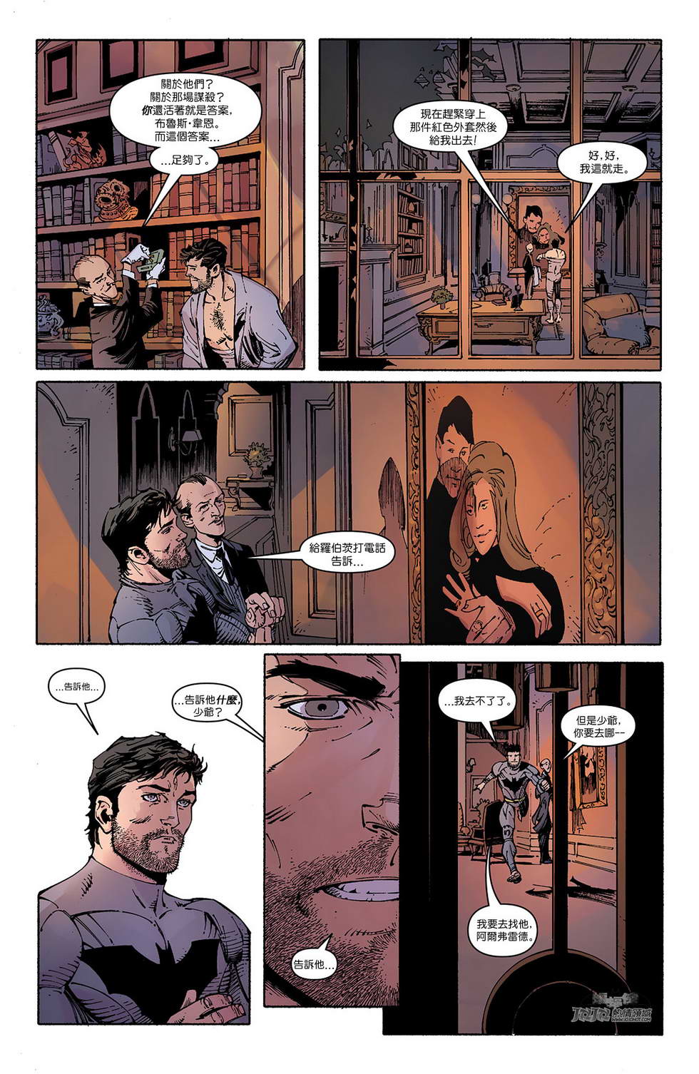 新52蝙蝠侠第10卷图