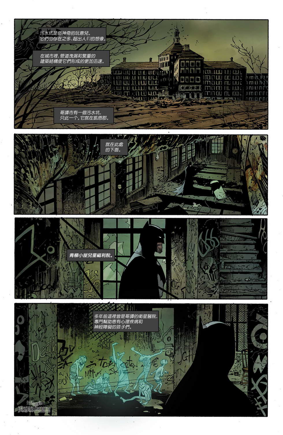 新52蝙蝠侠第10卷图