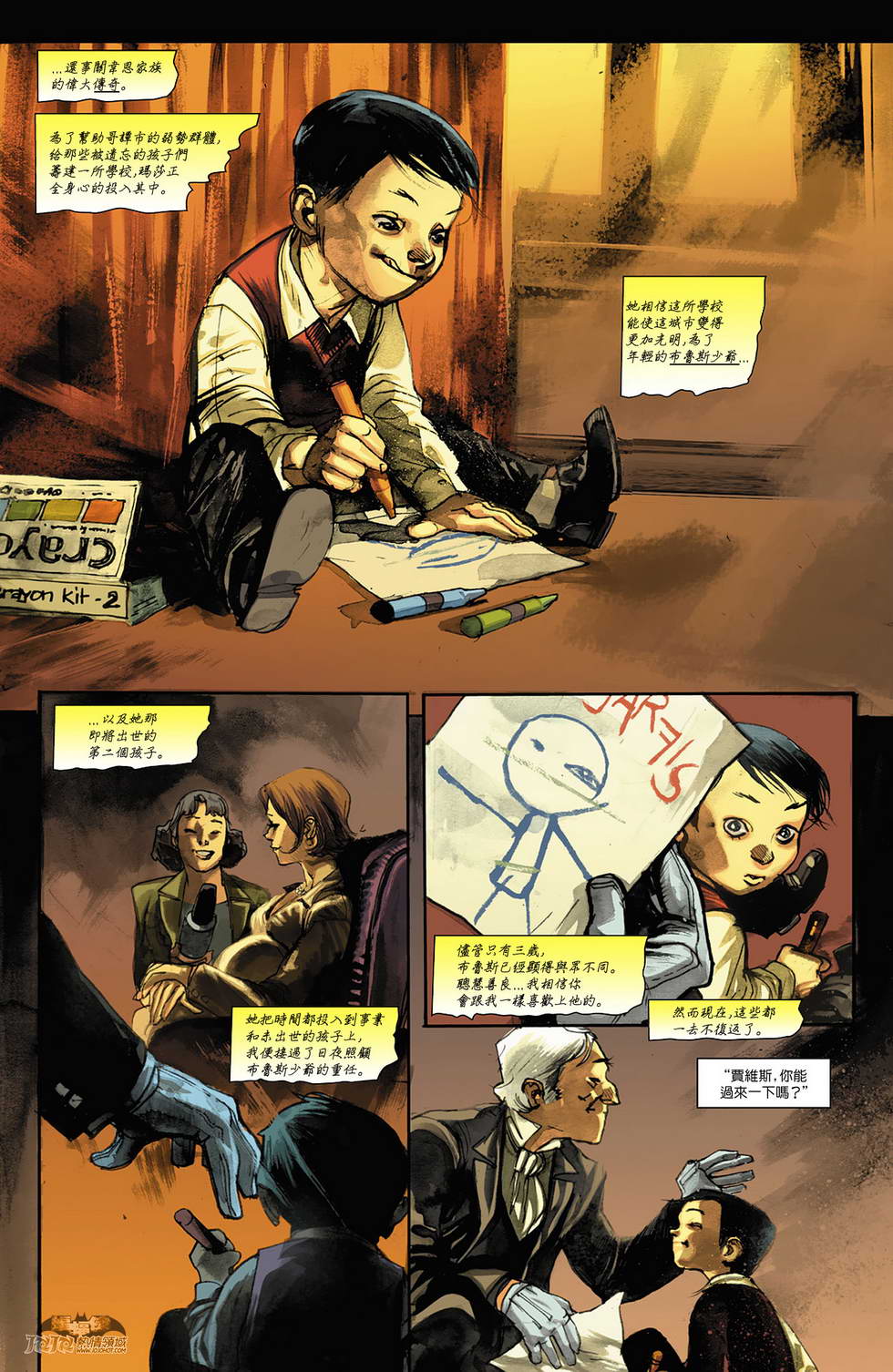 新52蝙蝠侠第10卷图