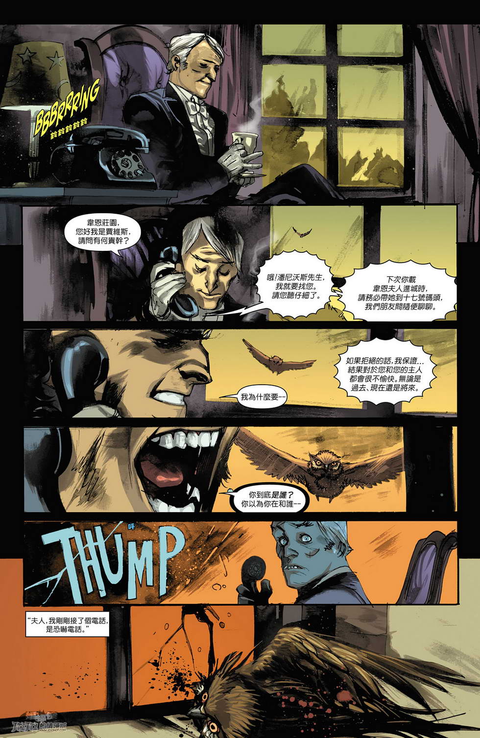 新52蝙蝠侠第10卷图