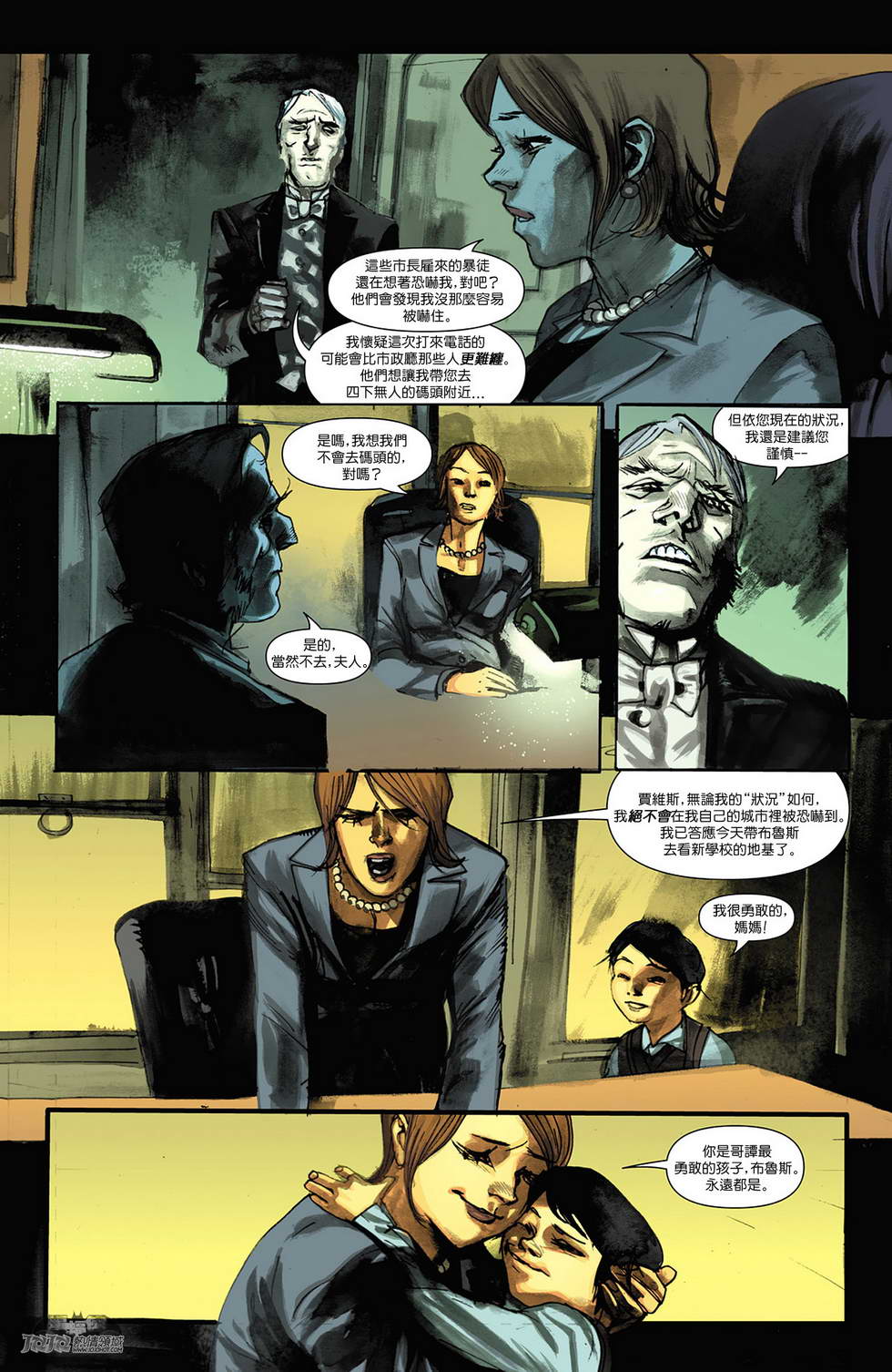 新52蝙蝠侠第10卷图