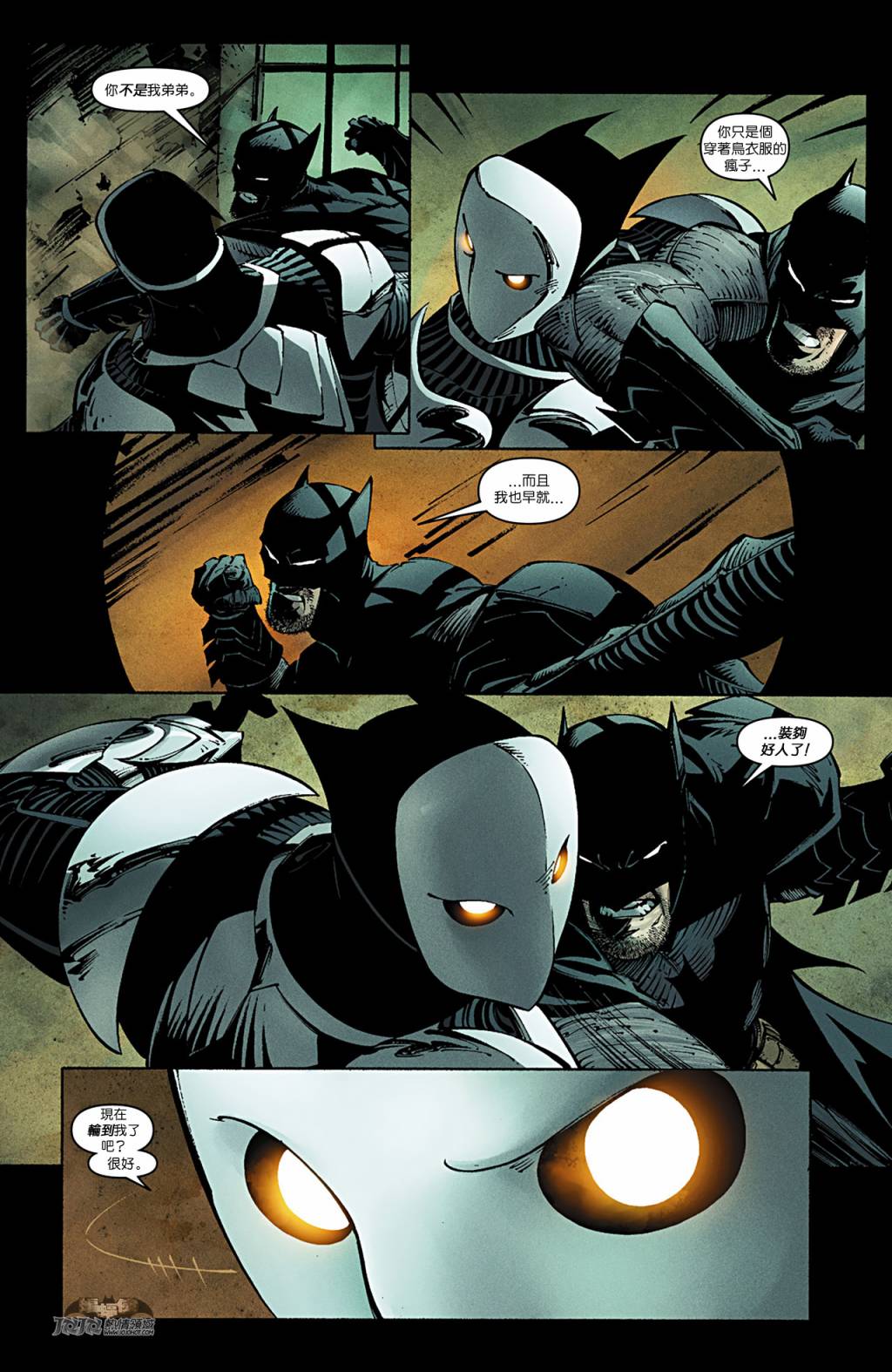 新52蝙蝠侠 第11卷 第5页