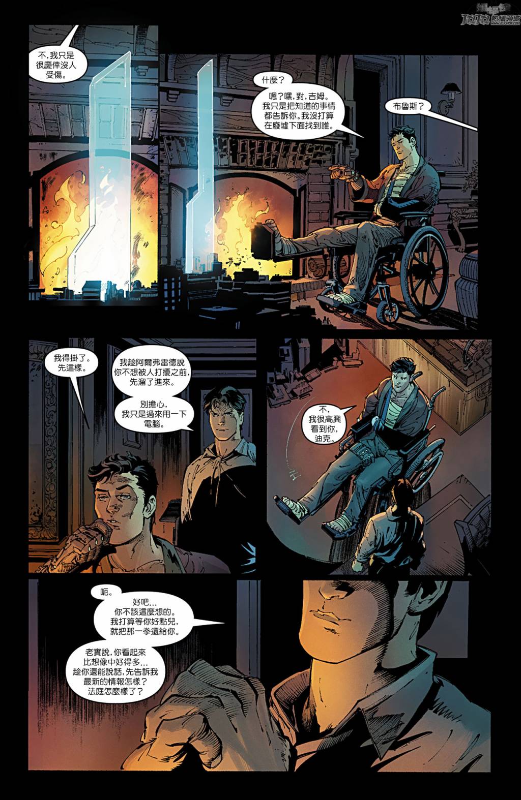 新52蝙蝠侠 第11卷 第21页