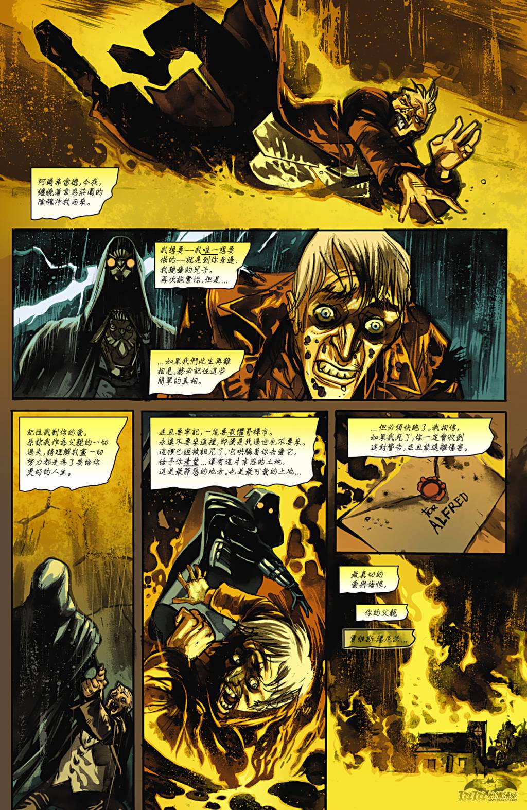 新52蝙蝠侠 第11卷 第31页