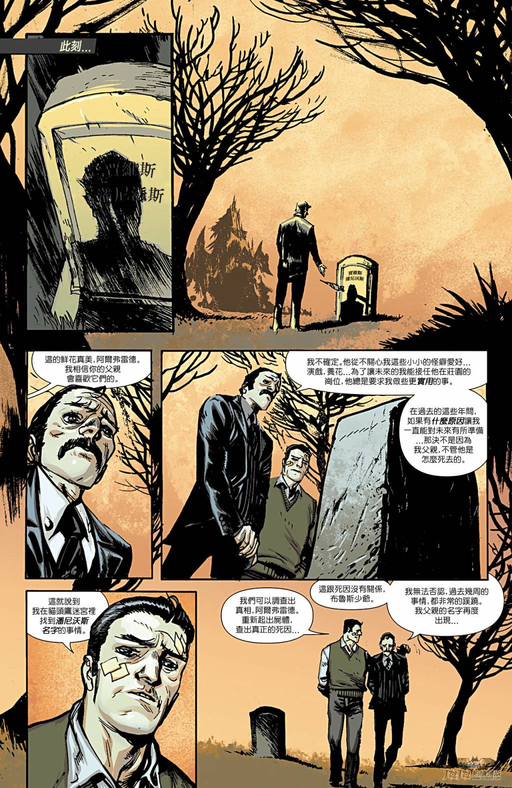 新52蝙蝠侠 第11卷 第32页